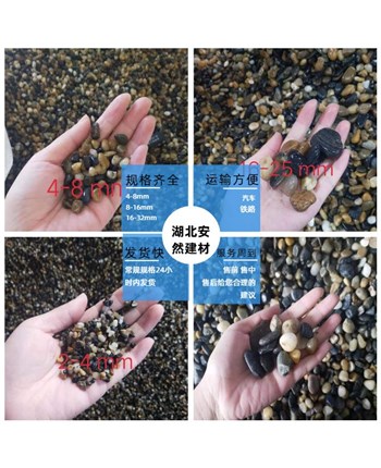 鹅卵石滤料是污水处理理想材料